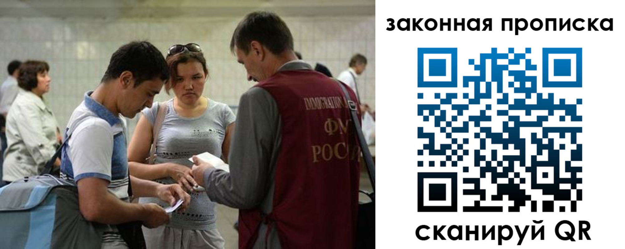 временная прописка в Выксе
