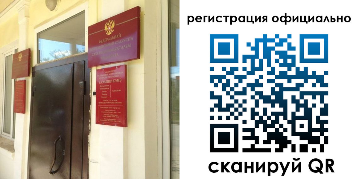 временная регистрация 2025 в Выксе